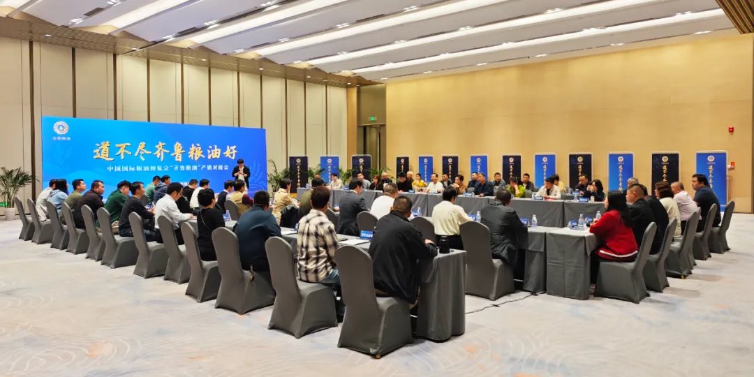 展会期间，金胜粮油受邀参加1.png